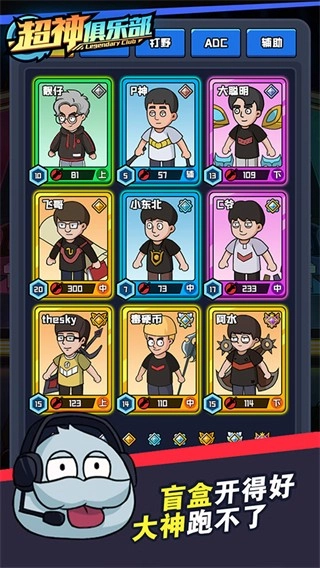 超神俱乐部修改器免广告截图1