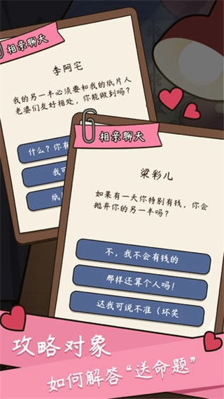 人生模拟器免广告截图3