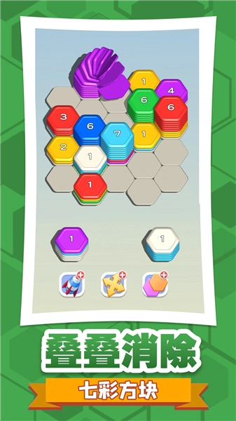 六角消不停截图1