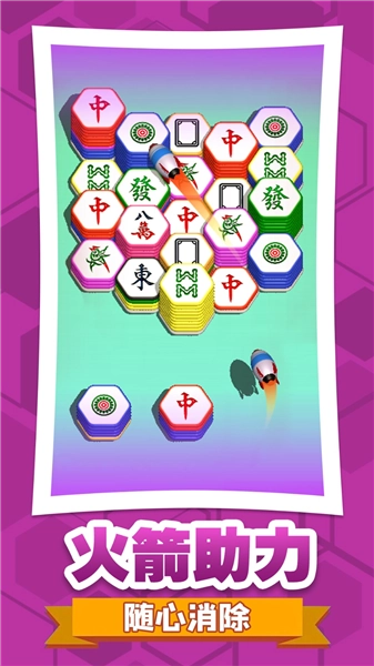 六角消不停截图3