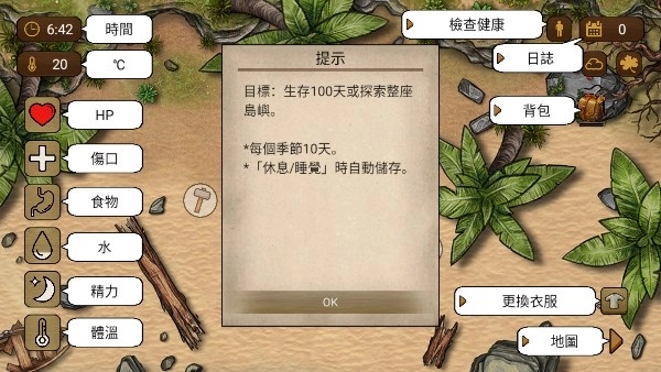 荒岛生存100天真人版截图2