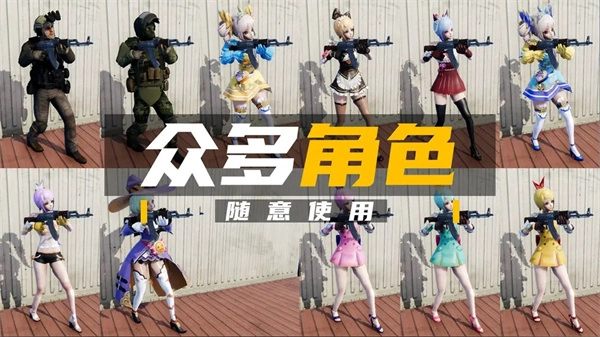 团队枪战中文版截图2