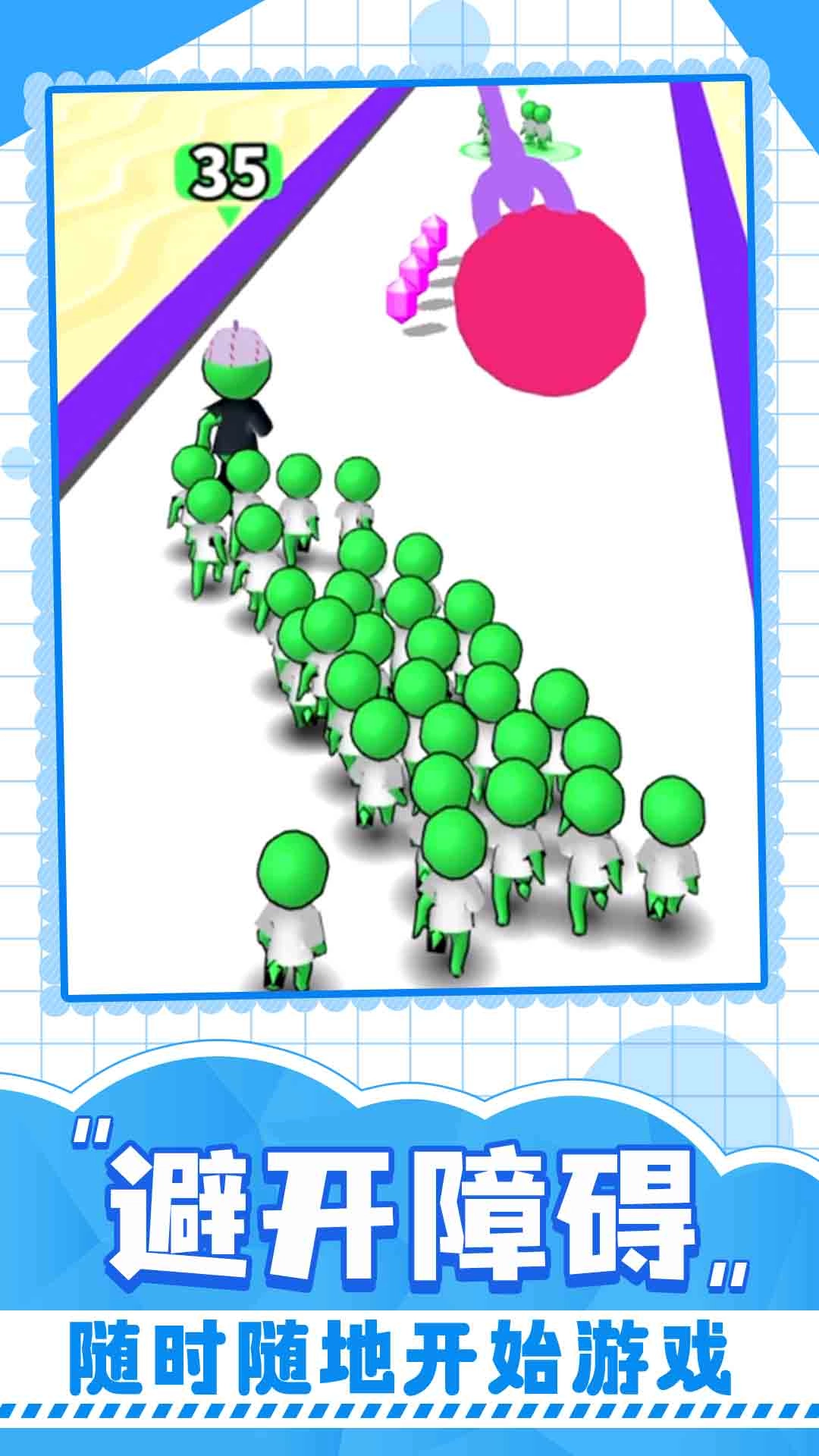 跑酷我最溜截图2