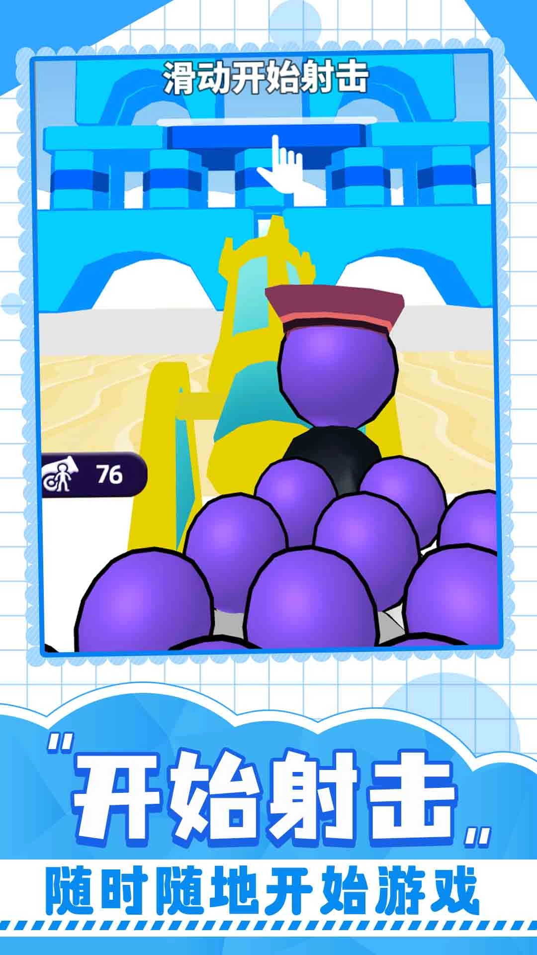 跑酷我最溜截图1