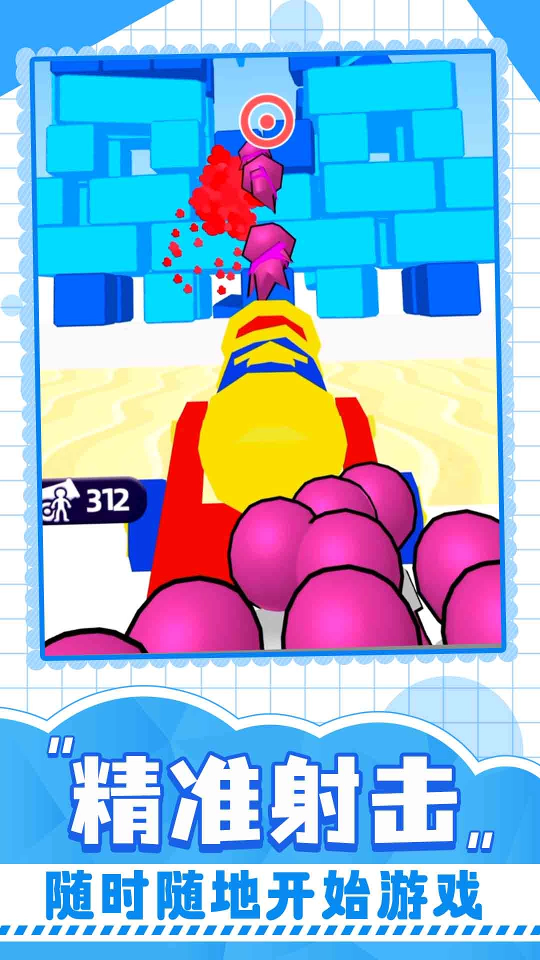 跑酷我最溜截图3