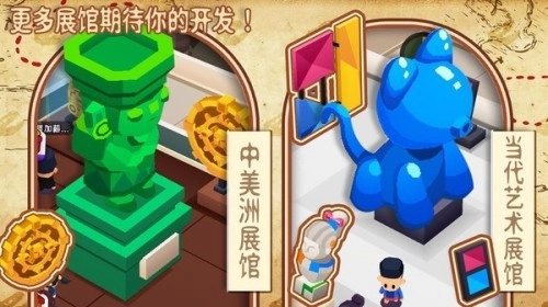 奇异博物馆截图1