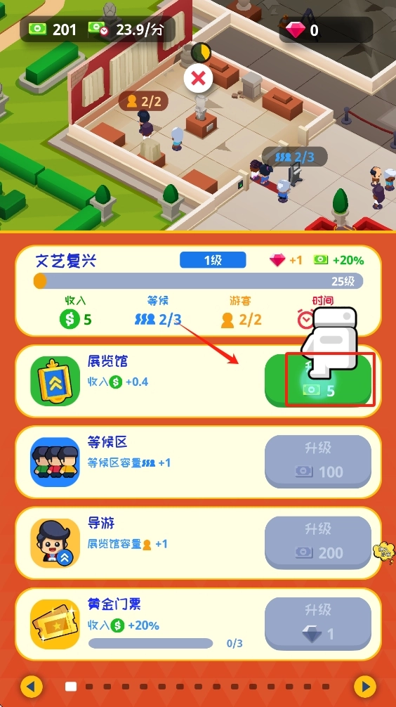 奇异博物馆截图3