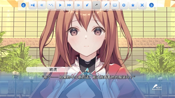 角色扮演之恋极乐公主截图1