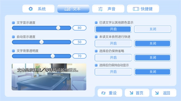 角色扮演之恋极乐公主截图3