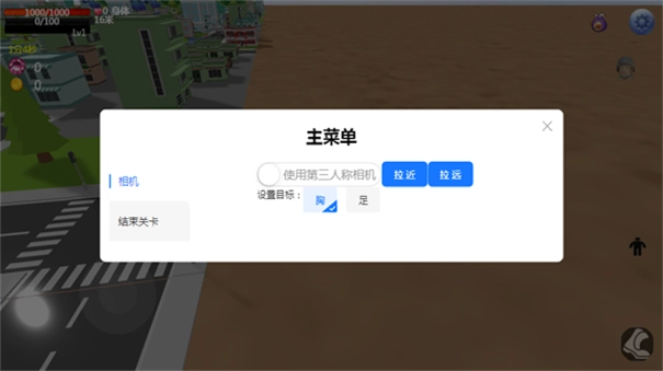 巨大娘的玩耍模拟器截图3