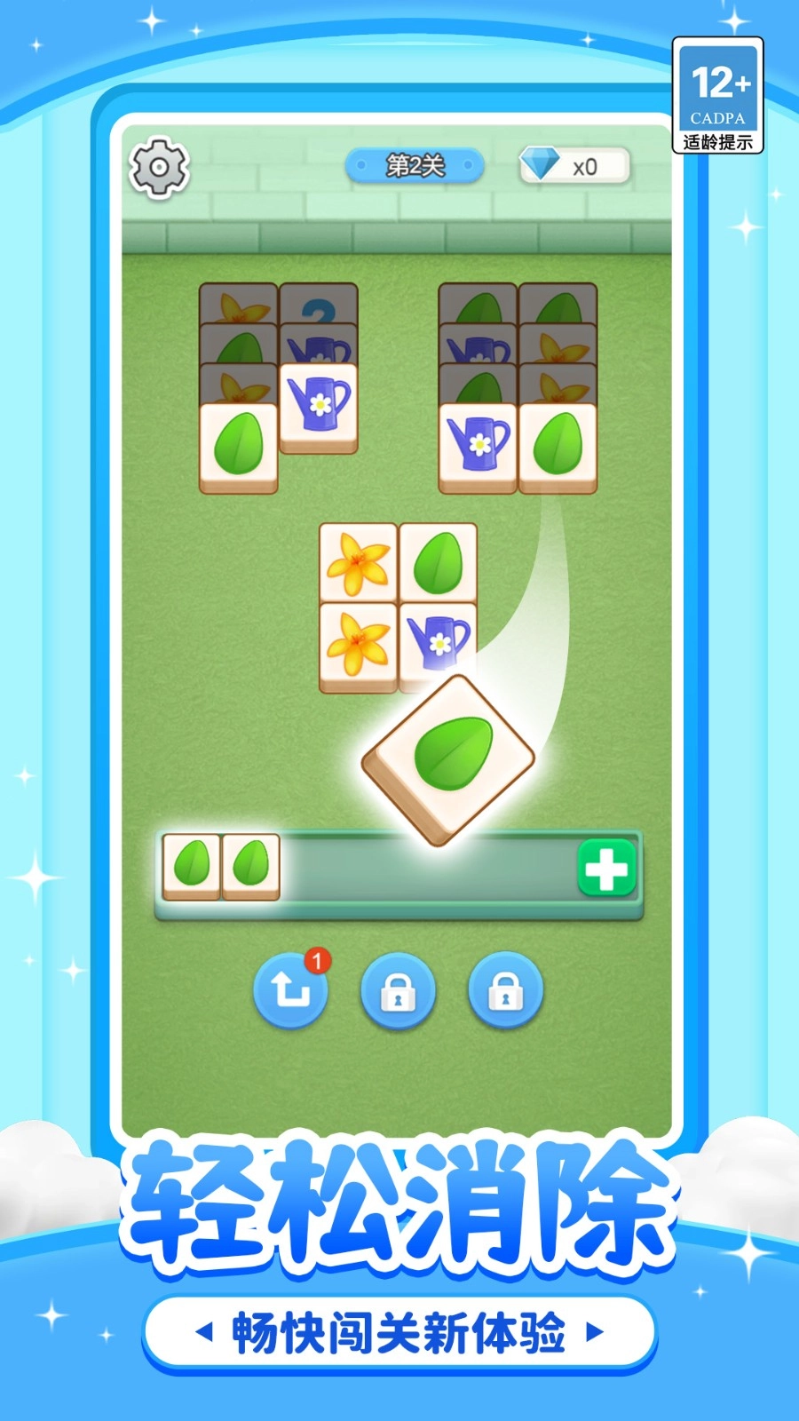 扮靓我的园截图2