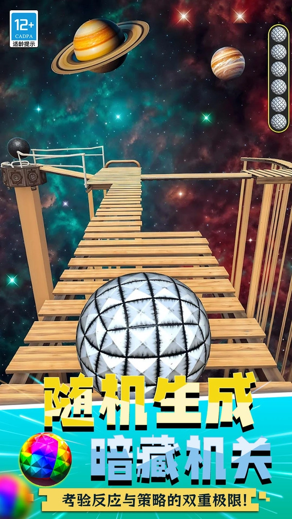 球飞得贼高截图3