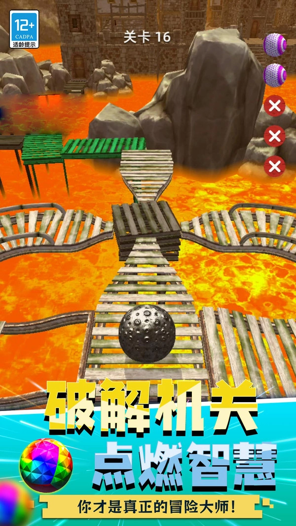 球飞得贼高截图2