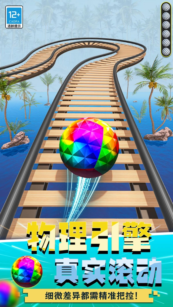 球飞得贼高截图1