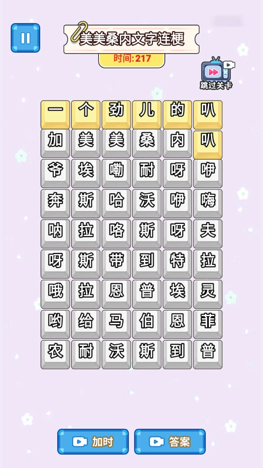 法修散打连梗截图2