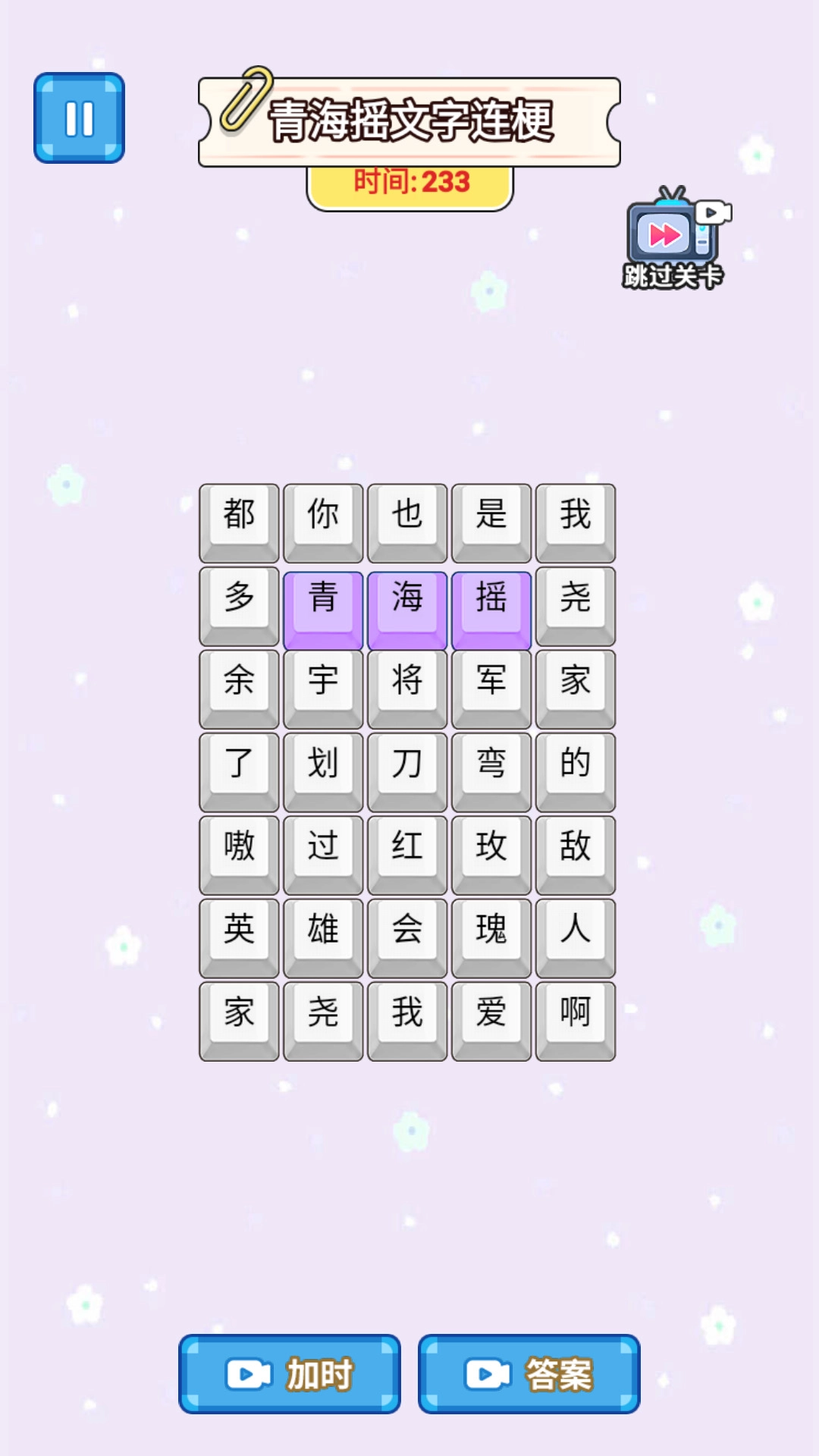 法修散打连梗截图1