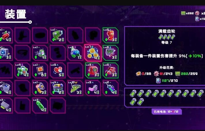 莉亚改写命运截图3