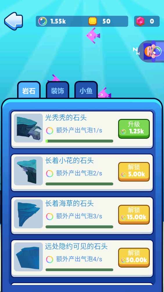 小鱼成长日记截图3