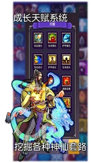 选技生存大乱斗2折相思截图1