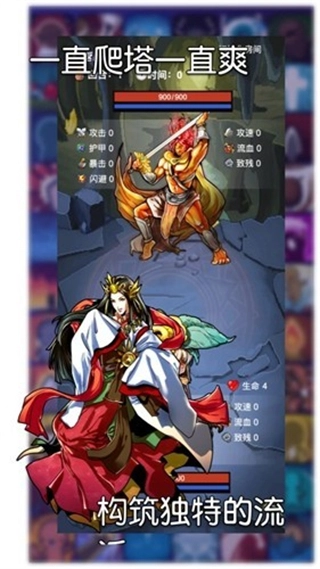 选技生存大乱斗2折相思截图2