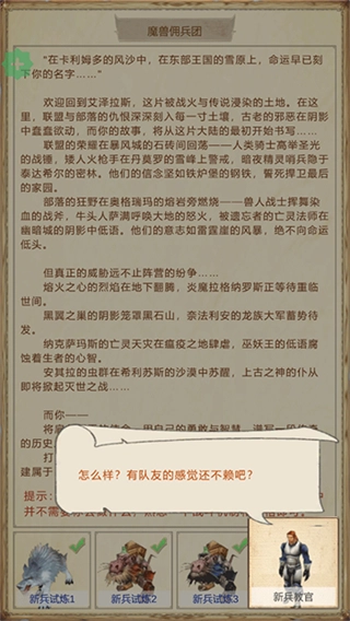 魔兽佣兵团2折相思菜单截图3