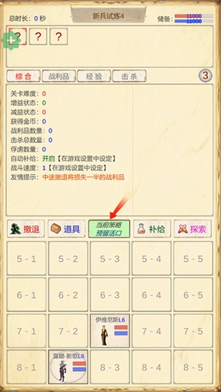 魔兽佣兵团2折相思菜单截图1