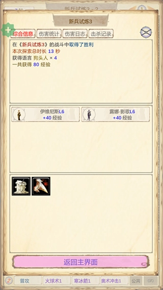 魔兽佣兵团2折相思菜单截图2