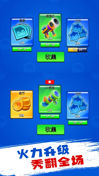 急速变色龙截图1