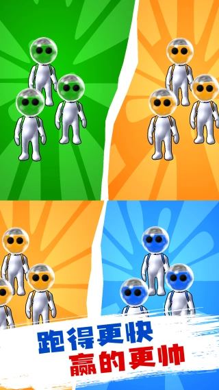 急速变色龙截图3