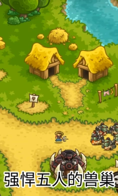 王国保卫战复仇zeta版截图1