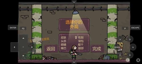 末日地球反击战3中文版截图2