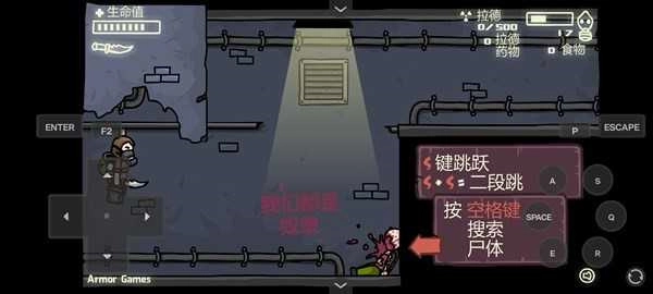 末日地球反击战3中文版截图3