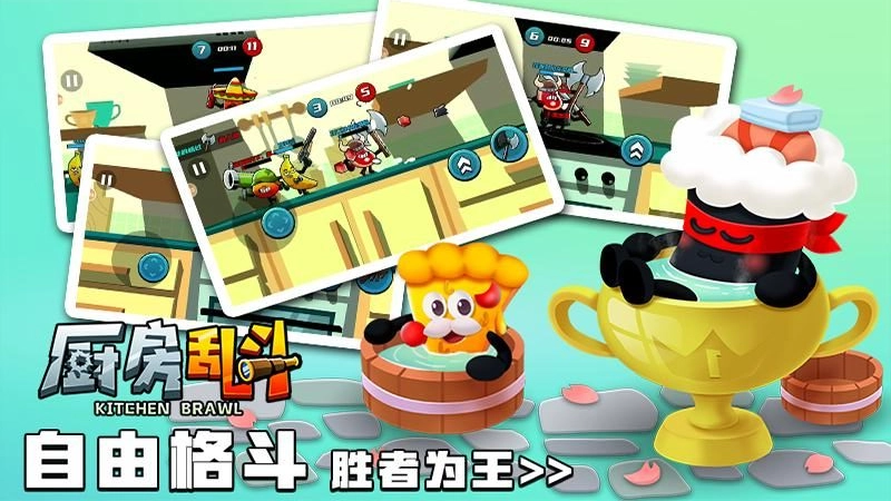 BARAZZA厨房乱战截图2