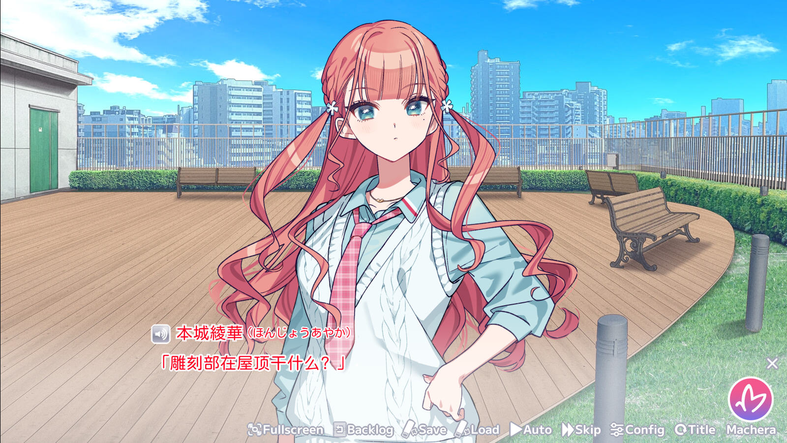 我的未婚妻还不太懂初恋手机版截图2