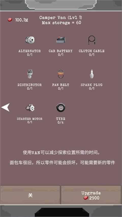 流浪者中文版截图2