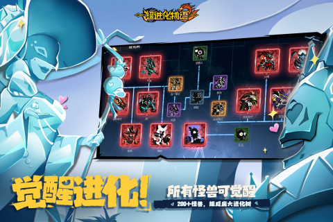 超进化物语2中文版截图2