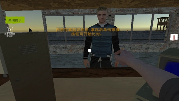 特工潜入计划截图3