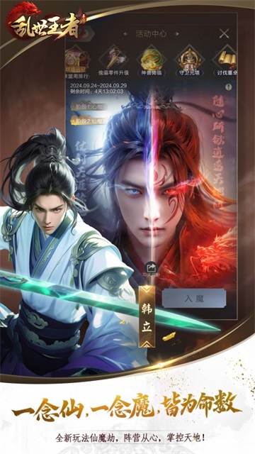 乱世王者安卓版截图1