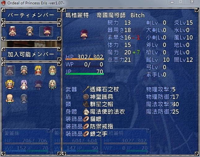 爱丽丝公主的磨难安卓版截图1