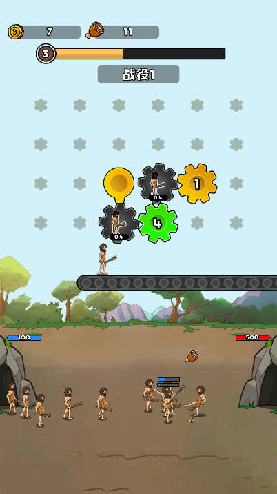 人类无限进化手机版截图2