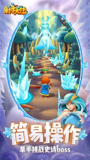 射手大陆中文版截图1