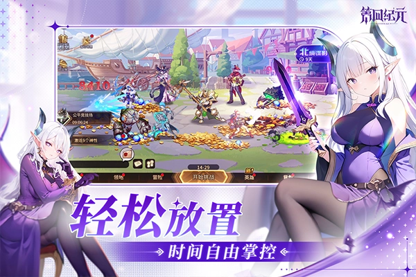 第四纪元手机版截图1