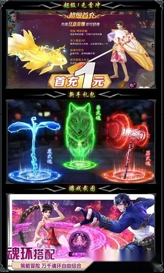 唐门游戏安卓版截图1