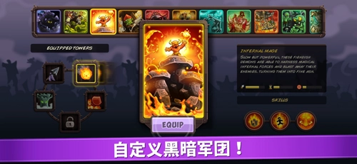 王国保卫战复仇安卓版截图2