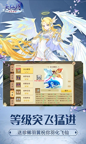 天仙月BT版截图3