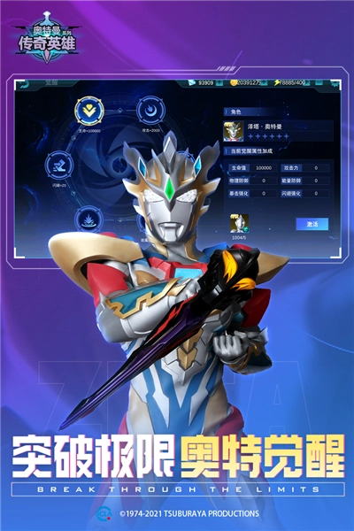 奥特曼传奇英雄尊皇版截图2