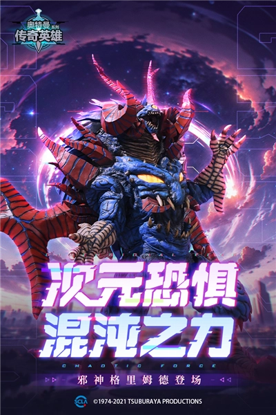 奥特曼传奇英雄尊皇版截图1