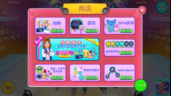 舞力对决安卓版截图3