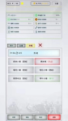 放置时代MOD菜单截图2