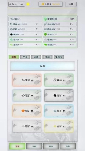 放置时代MOD菜单截图3